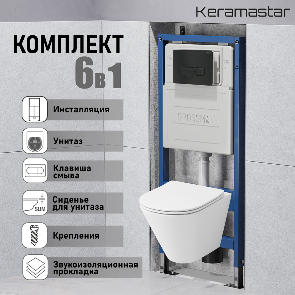 Комплект 3 в 1: инсталляция 900.K31.01.000+клавиша 700.K31.03.210.210+унитаз KR034021N  #1