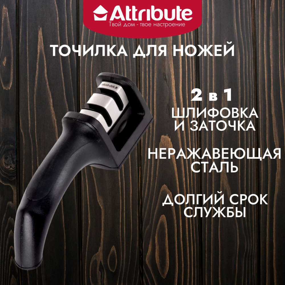 Attribute Твой дом - твое настроение Точилка для ножей, ножниц, 5 см, 1 предм.  #1