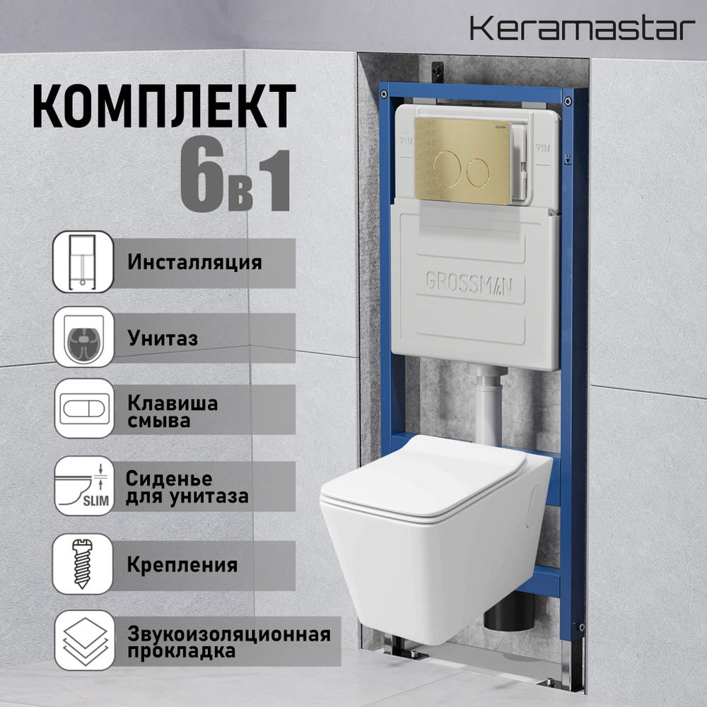 Комплект 3 в 1: инсталляция 900.K31.01.000+клавиша 700.K31.05.30M.30M+унитаз KR054011P  #1