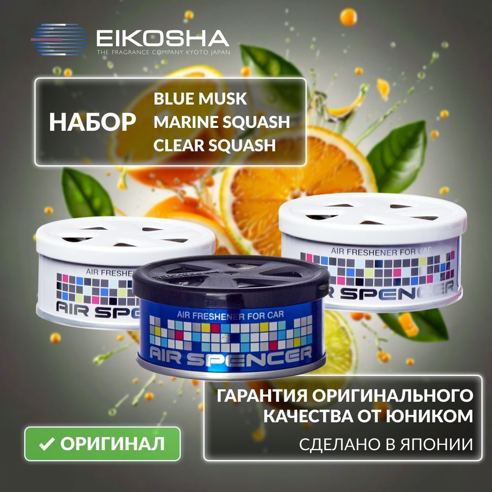 Набор Eikosha SR Exclusive 20 #1