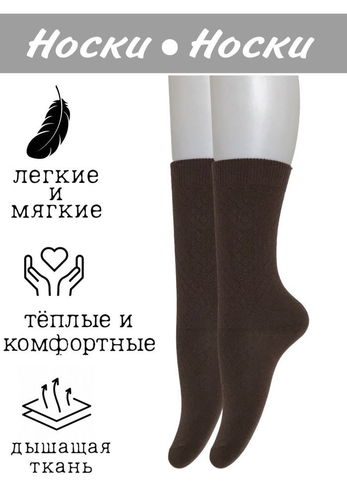 Носки JUSUBAI socks Кашемир, 1 пара #1