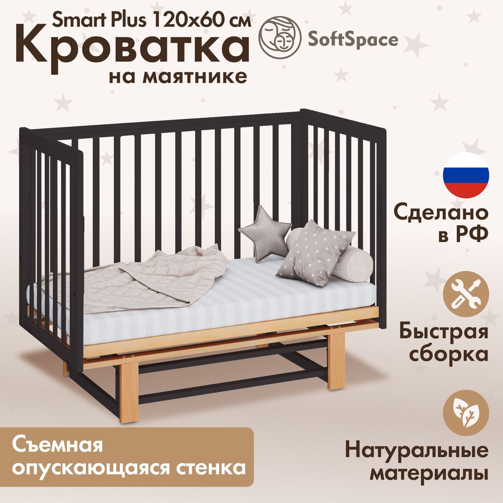 Детская кроватка для новорожденного SoftSpace Smart Plus прямоугольная, из березы, цвет графит и дуб #1