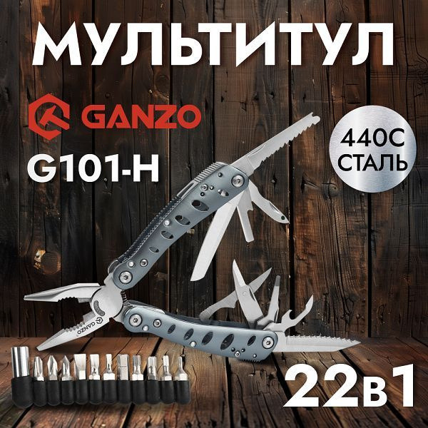 Мультитул Ganzo G101-H (22 в 1) #1