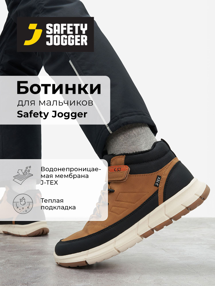 Ботинки для треккинга Safety Jogger #1