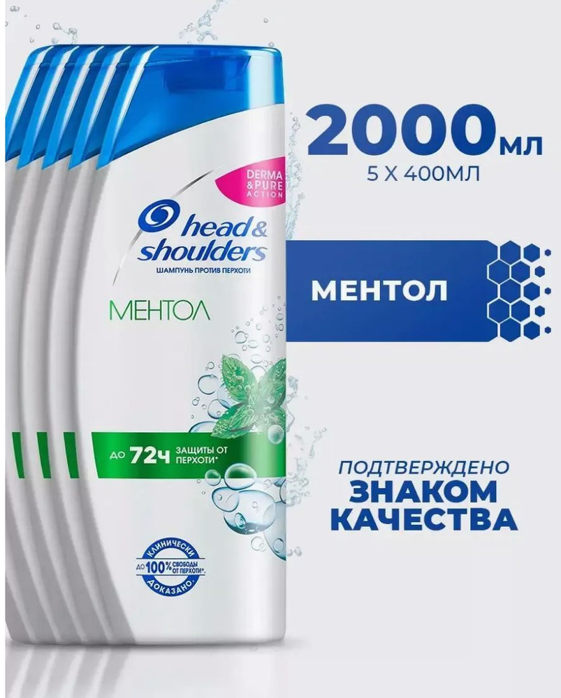 Head&Shoulders Шампунь для волос, 2000 мл #1