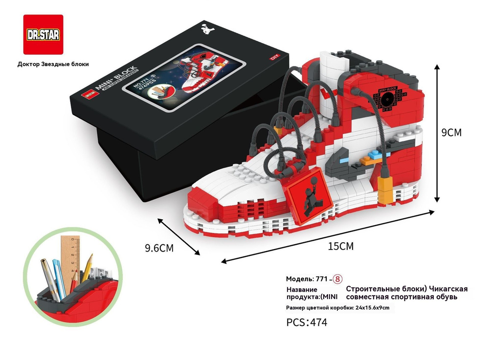 конструктор Баскетбольные кроссовки Doctor Star AJ, мини-строительные блоки, собранные развивающие игрушки #1