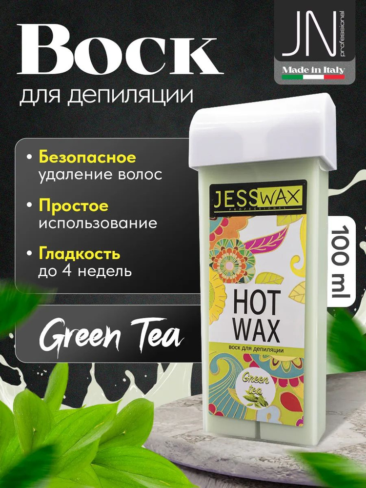 Воск в картридже для депиляции JessNail Professional Green Tea 100мл #1