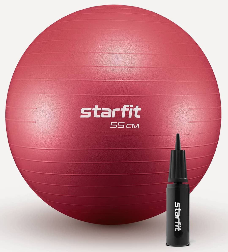 Фитбол STARFIT GB-111 55 см, 900 гр, антивзрыв, с насосом, малиновый  #1