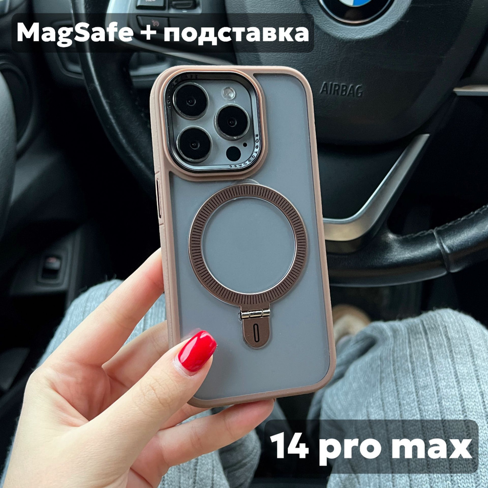 Чехол на iPhone 14 Pro Max MagSafe, с раскладывающимся кольцом подставкой, пластиковый, коричневый  #1