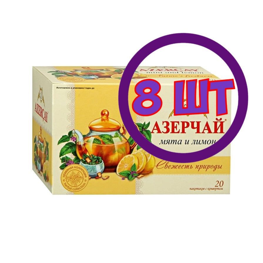 Чай Азерчай Свежесть природы зеленый с лимоном и мятой 20 пак.*1,8 гр (комплект 8 шт.) 2760537  #1