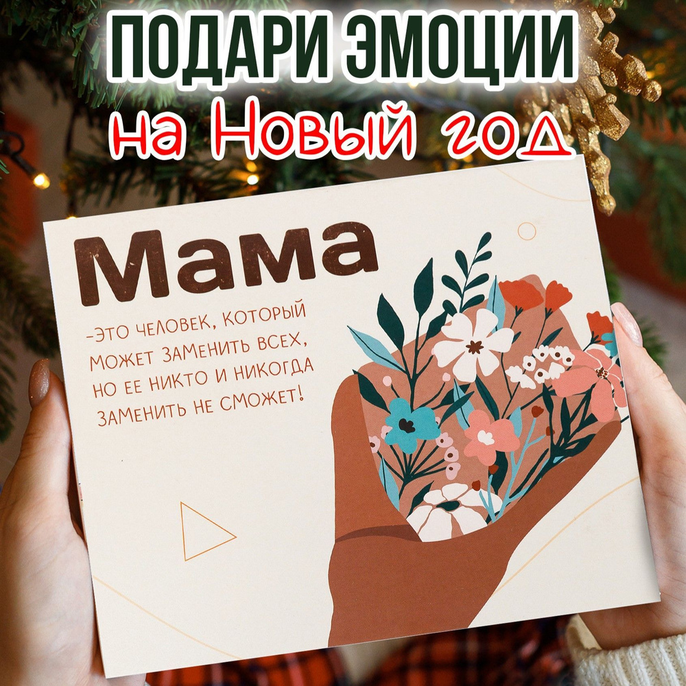 Подарочный набор с шоколадом маме Happy M #1