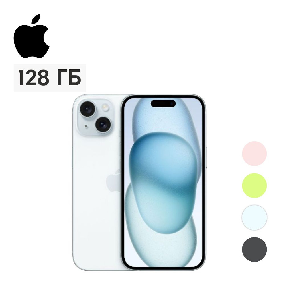 Apple Смартфон iPhone 15 SIM+eSIM 128 ГБ, синий #1