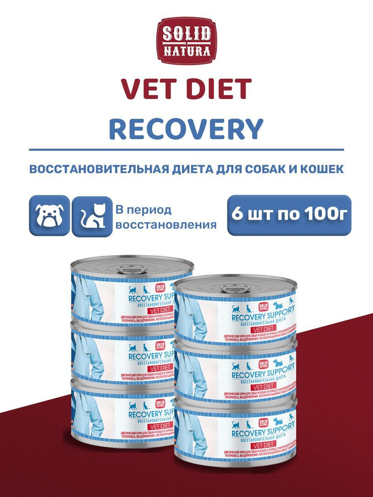 Влажный корм для кошек и собак в период восстановления, Solid Natura VET Recovery Support, упаковка 6 #1