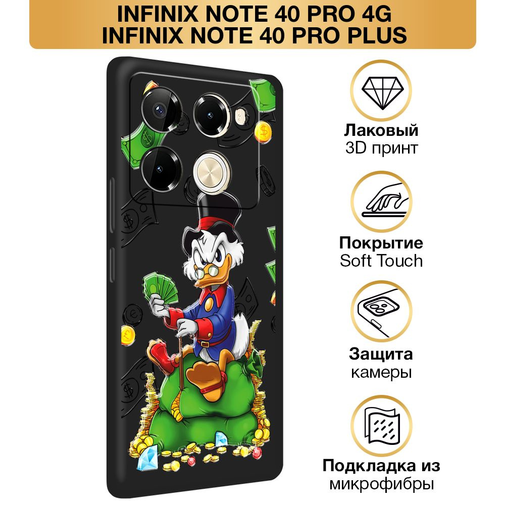 Чехол Soft Touch на Infinix Note 40 Pro 4G/Note 40 Pro Plus / Инфиникс Нот 40 Про 4G/Нот 40 Про Плюс #1