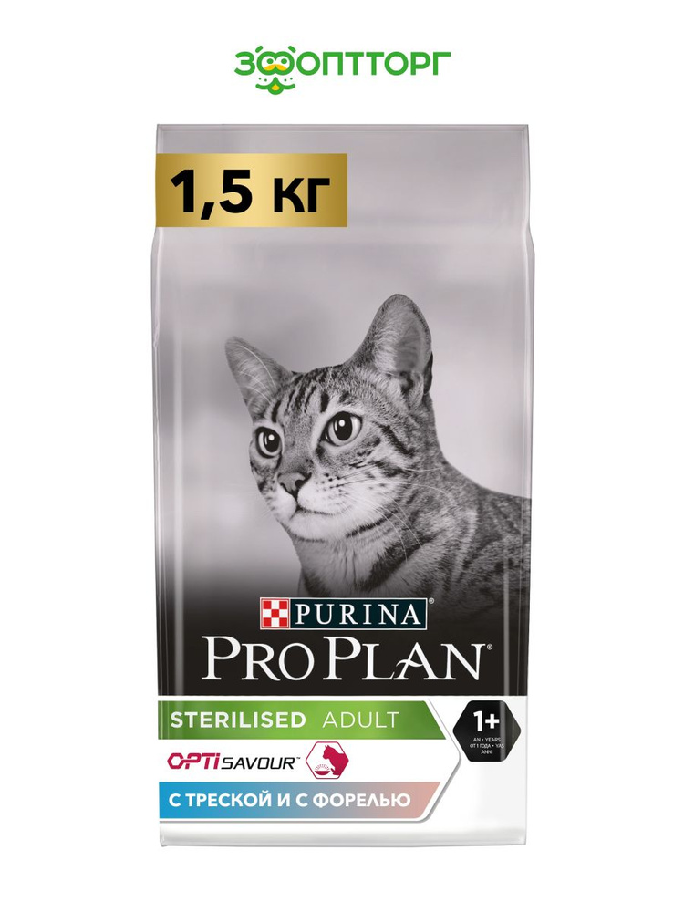 Сухой корм Pro Plan Sterilised для кошек и котов привередливых ко вкусу, с форелью и треской, 1,5 кг #1