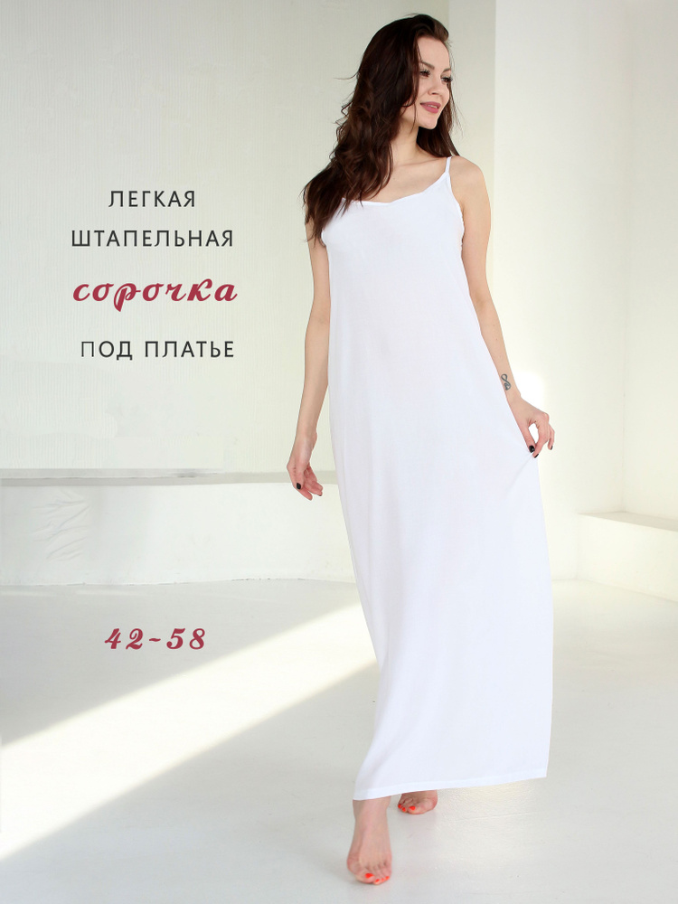 Подъюбник Nurlana fashion #1