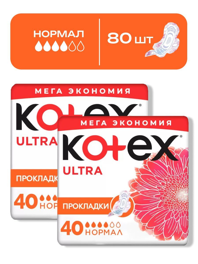 Прокладки женские Kotex Ultra Normal, 80 шт (2 упаковки по 40 шт) / прокладки котекс  #1