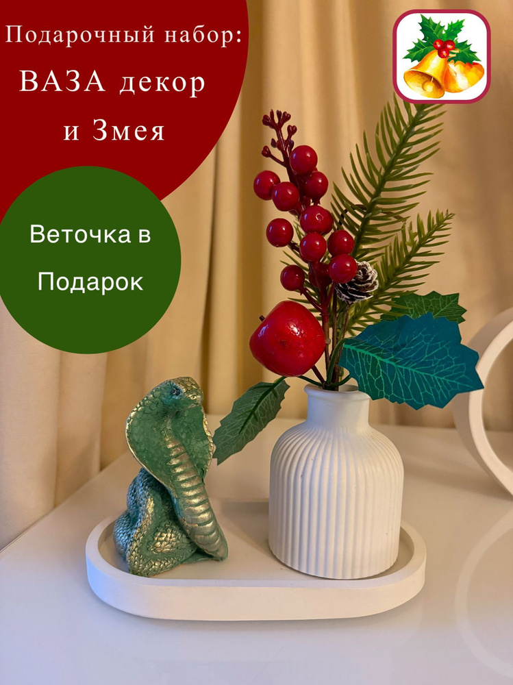 BALMY HOME Ваза, 25 см , Гипс, 1 шт #1