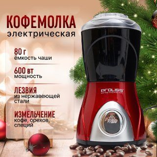 Кофемолка электрическая 600Вт #1