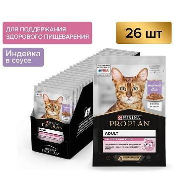 Влажный корм Pro Plan Nutri Savour Delicate, для взрослых кошек с чувствительным пищеварением или с особыми #1