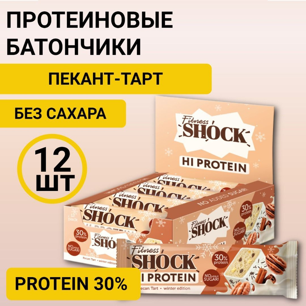 Протеиновые батончики без сахара Пекан-тарт 12 шт 40 г #1