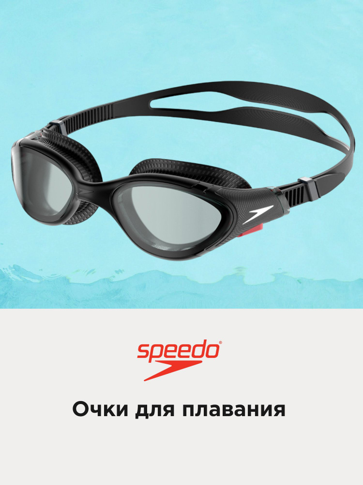 Speedo Очки для плавания #1