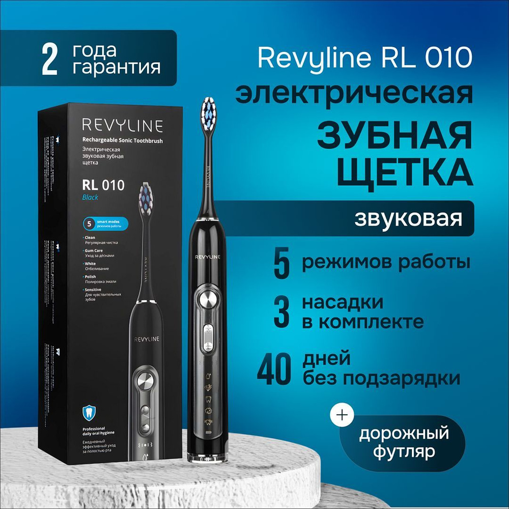 Электрическая зубная щетка Revyline RL 010 Черная #1