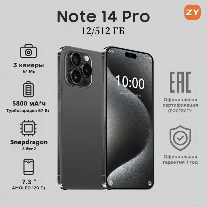 ZUNYI Смартфон A15 Pro Max, глобальная русская версия, сеть 4g, две SIM-карты, Android 13, 7,3 дюйма, #1