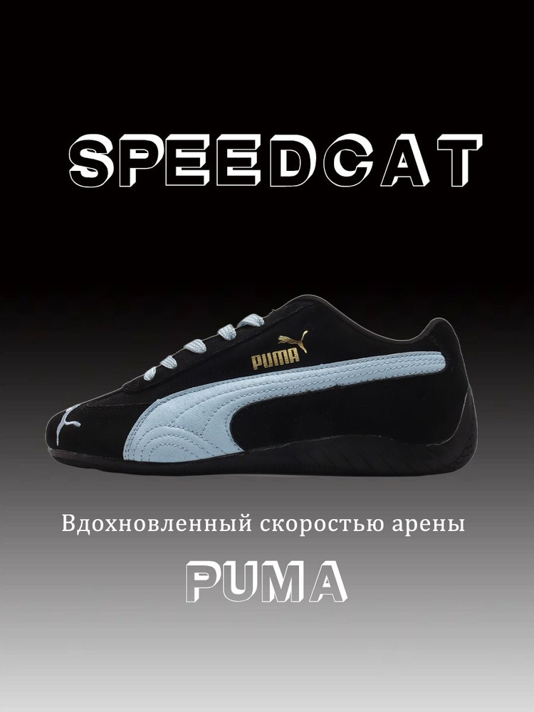 Кроссовки PUMA #1