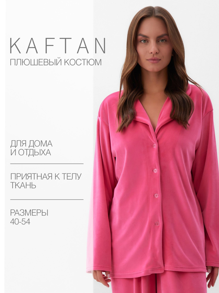 Комплект одежды KAFTAN Тренд #1