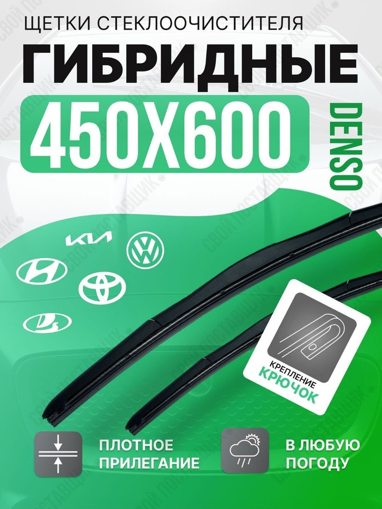 DENSO Щетка стеклоочистителя гибридная, арт. 107, 60 см + 45 см #1