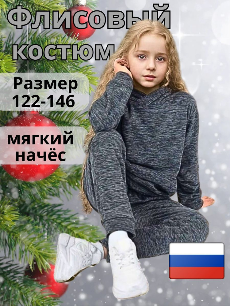 Костюм спортивный Мир Алисы на каждый день #1