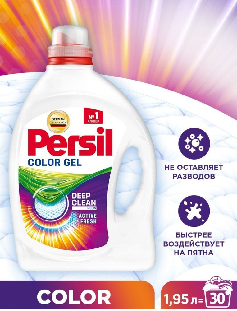 Гель для стирки Persil Персил Color 1.95л 30 стирок #1