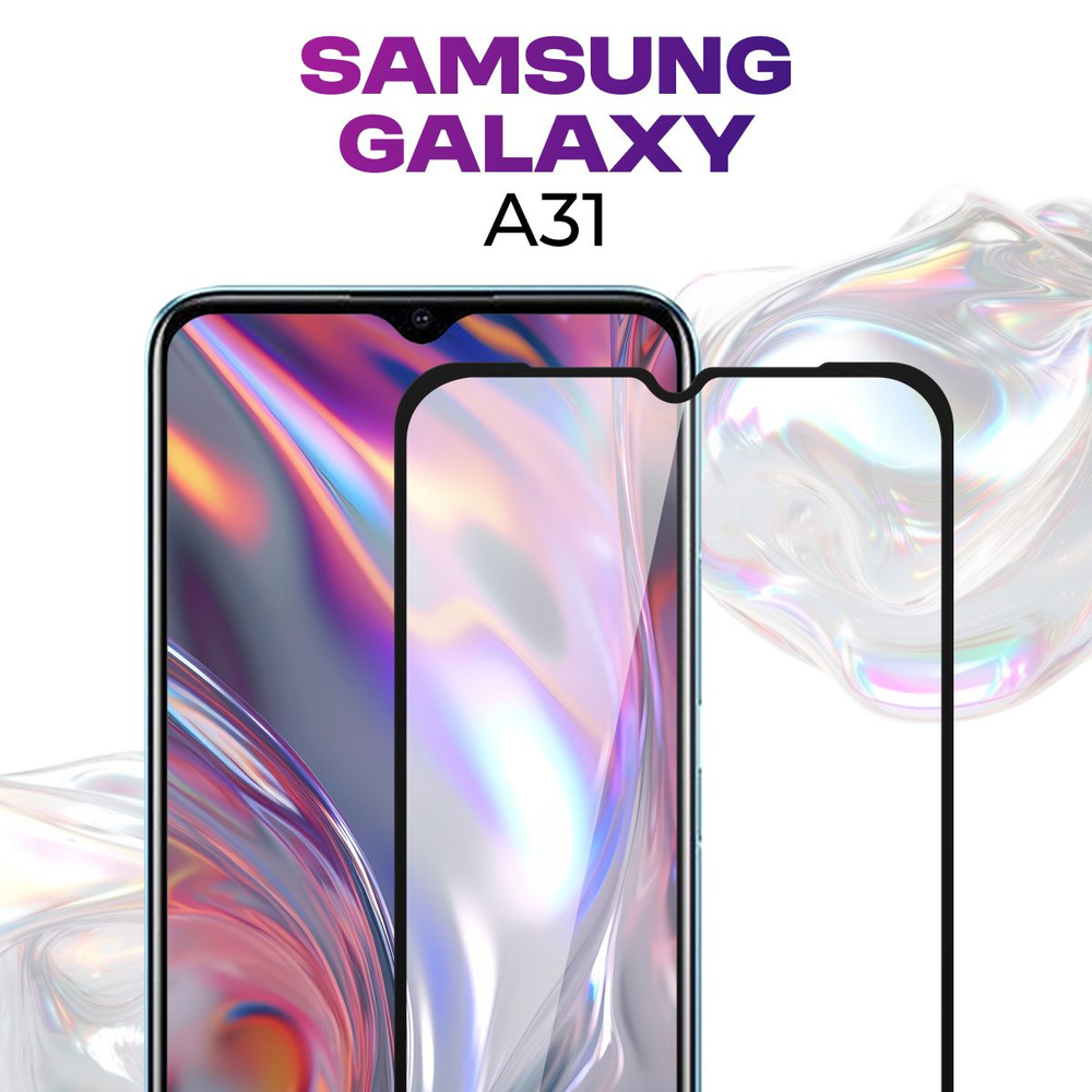 Противоударное защитное стекло для Samsung Galaxy A31 / Полноклеевое 3D стекло на Самсунг А31 / Прозрачное #1