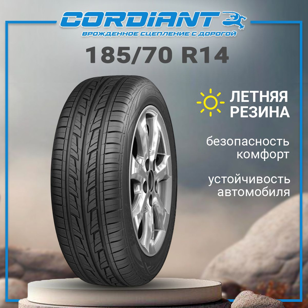 Cordiant Road Runner PS-1 Шины  летние 185/70  R14 88H #1