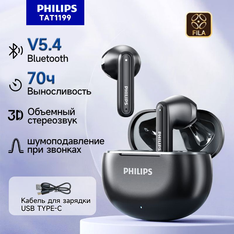 PHILIPS TAT1199 Полувнутренняя Bluetooth-гарнитура, шумоподавление AI Conversational, абсолютно новый #1