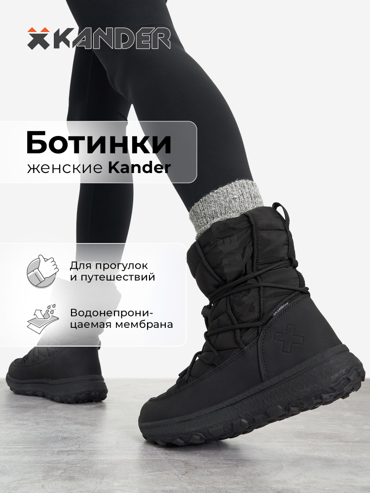 Ботинки Kander #1