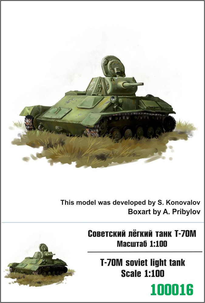 Советский лёгкий танк Т-70М 1/100 Zebrano Z100016 #1