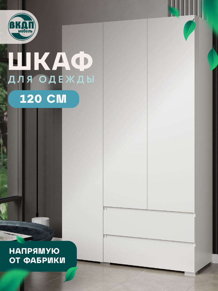 Шкафы – купить шкаф на OZON по низкой цене в Казахстане, Алматы, Астане ...