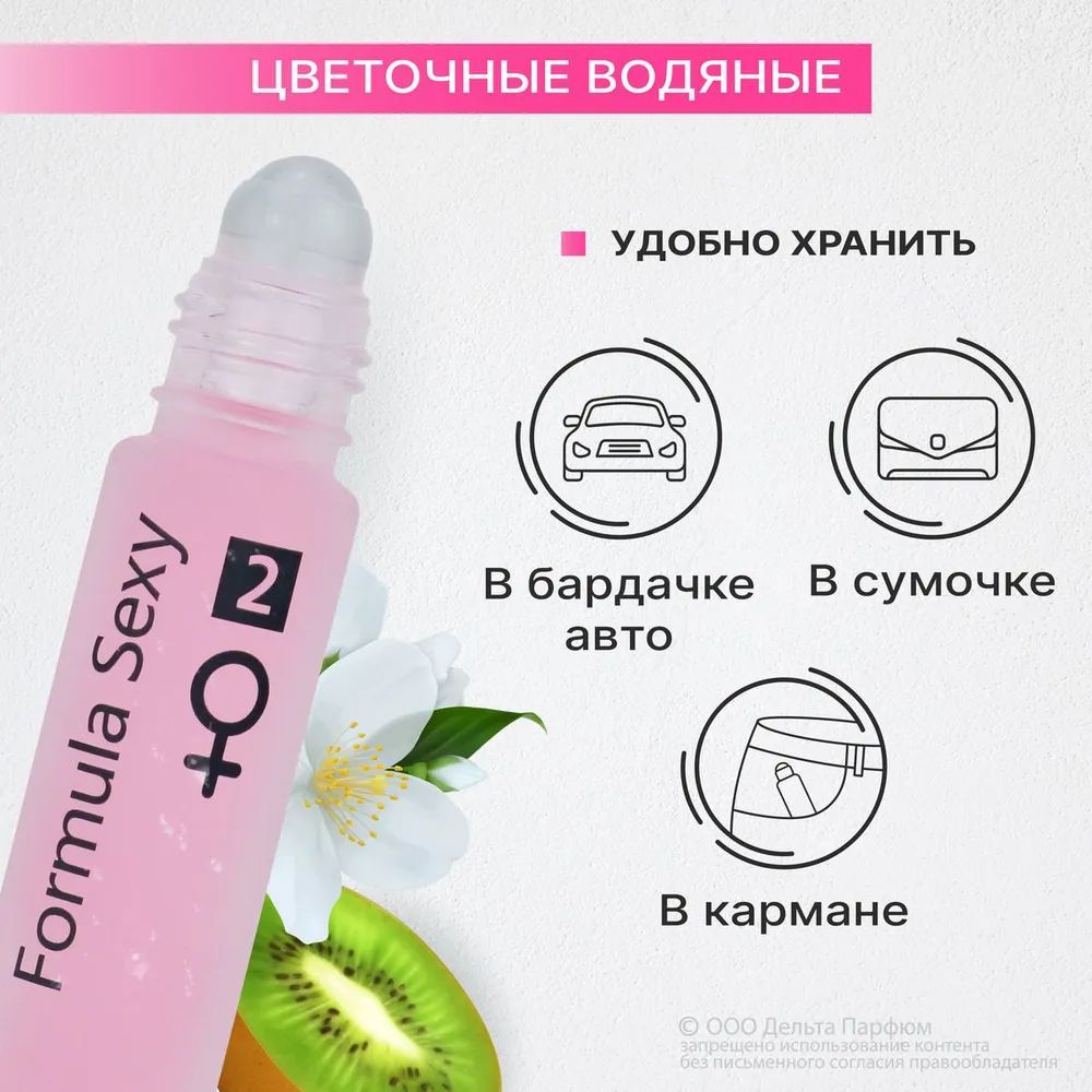 https://www.ozon.ru/product/formula-sexy-parfyum-maslo-s-feromonami-2-8ml-duhi-maslo-1389050614/