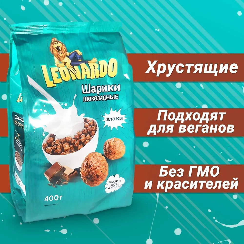 Энергия злаков и шоколада – как раз то, что нужно нашему мозгу утром, чтобы «проснуться» и заработать в полную силу!   – Хрустящие.   – Подходят для веганов.   – Без ГМО, красителей, пальмового масла.