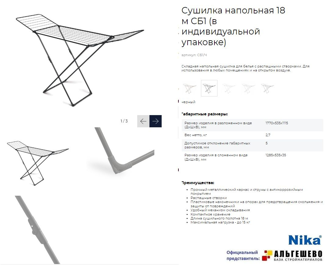 Компактная вертикальная напольная сушилка для белья, идеальна для небольших помещений.