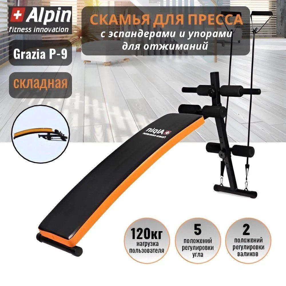 Alpin Grazia P-9 