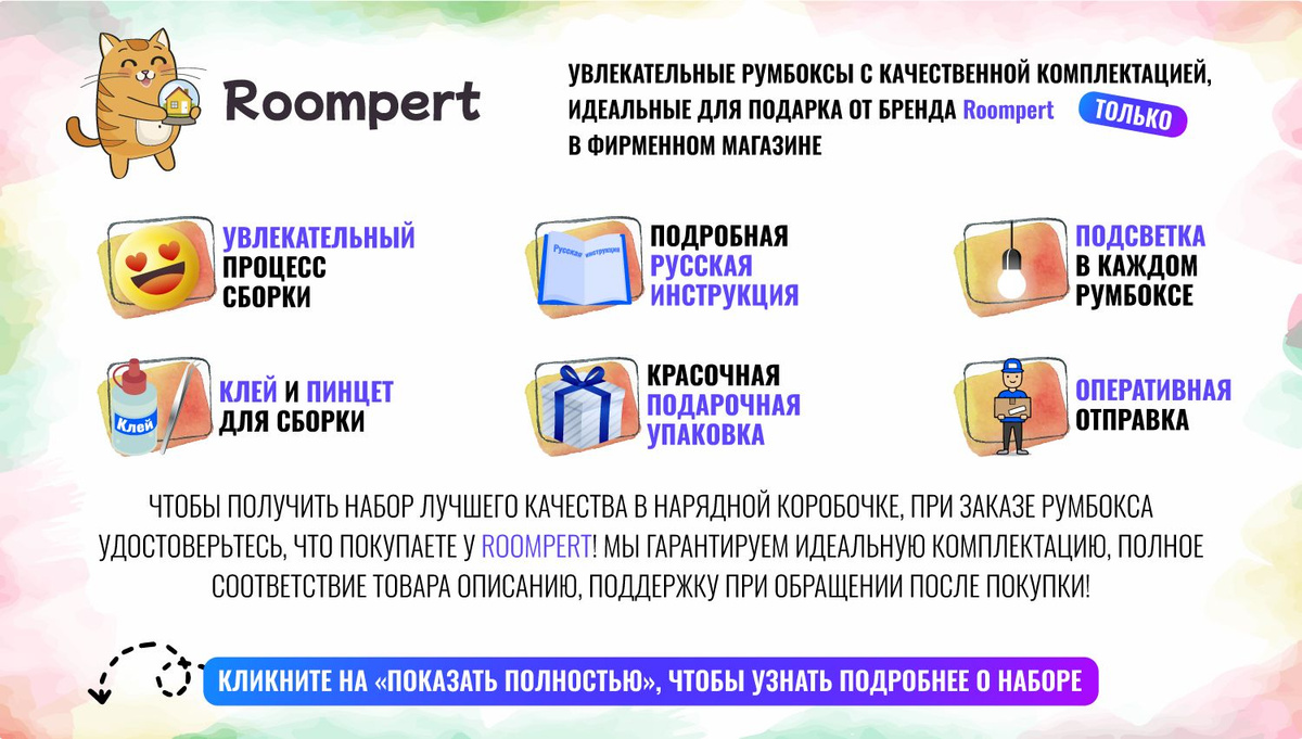 Лучший магазин румбоксов - Roompert