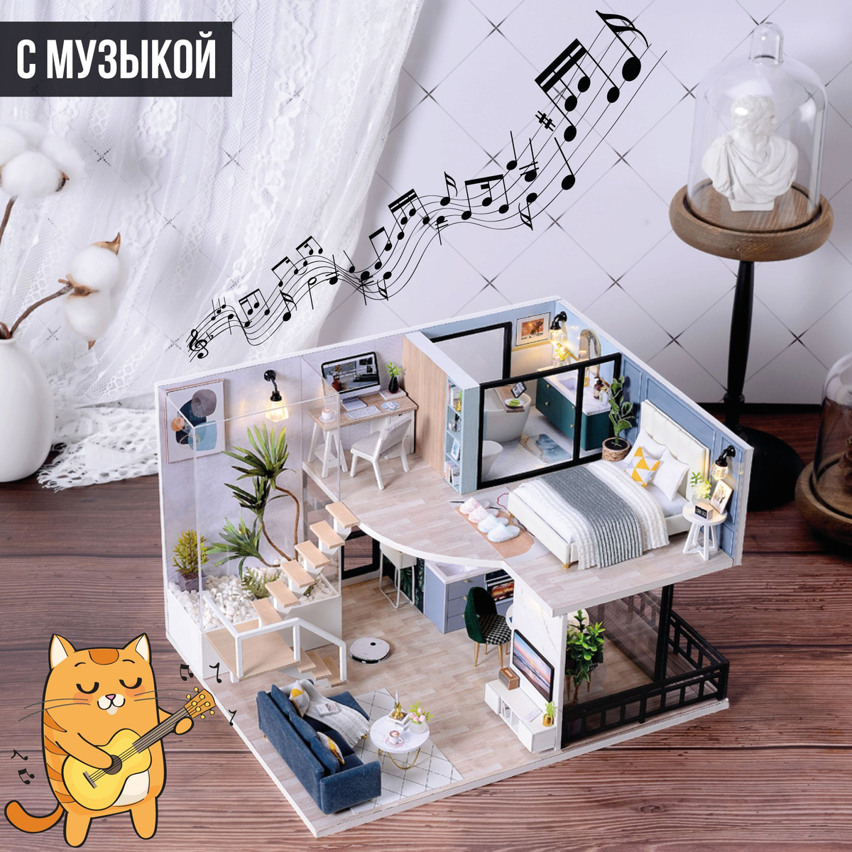 Румбокс Happy Home Дом на Ривьере - Сборная Модель, Интерьерный Конструктор DIY House