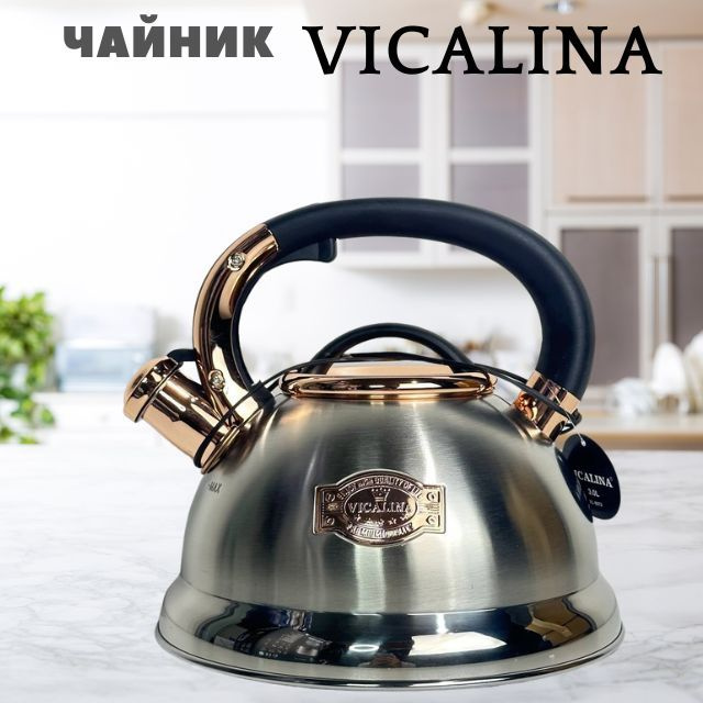 Чайник Vicalina - это элегантный и функциональный кухонный аксессуар, который превосходно сочетает в себе высокую емкость и функциональные особенности для комфортного приготовления чая и кипячения воды. С его вместительностью в 3 литра, вы без труда приготовите достаточно напитков для всей семьи или гостей. Этот чайник выполнен из прочной нержавеющей стали с качественным покрытием, что обеспечивает долгий срок службы изделия. Благодаря утолщенному дну, чайник обеспечивает равномерное распределение тепла, что способствует более быстрому закипанию воды. Он оснащен свистком, который предупреждает вас о достижении нужной температуры воды, делая процесс гораздо безопаснее и удобнее. С крышкой чайника можно быстро закрыть его после использования, чтобы сохранить тепло и экономить энергию.