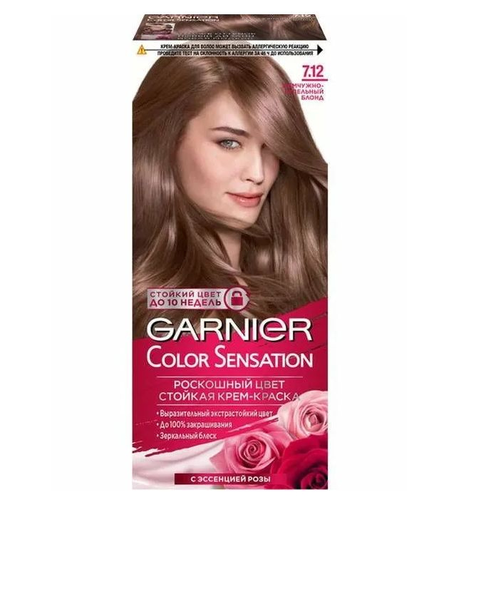 Крем-краска Garnier Color Sensation с точным попаданием в тон, стойким выразительным оттенком и 100% покрытием седины. Эссенция розы в формуле успокаивает кожу головы, увлажняет и смягчает волосы, придает им шелковистость. Интенсивные пигменты проникают глубоко в структуру и сохраняют оттенок ярким до 10 недель. Частицы перламутра придают волосам ослепительное сияние.