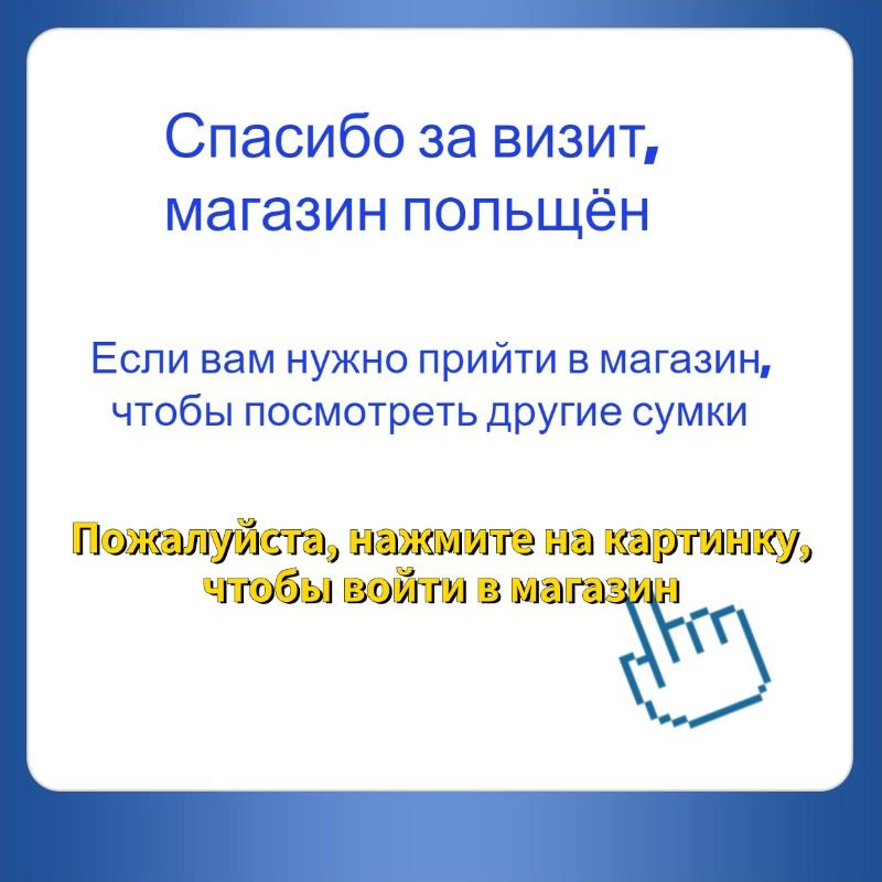 Добро пожаловать в наш магазин