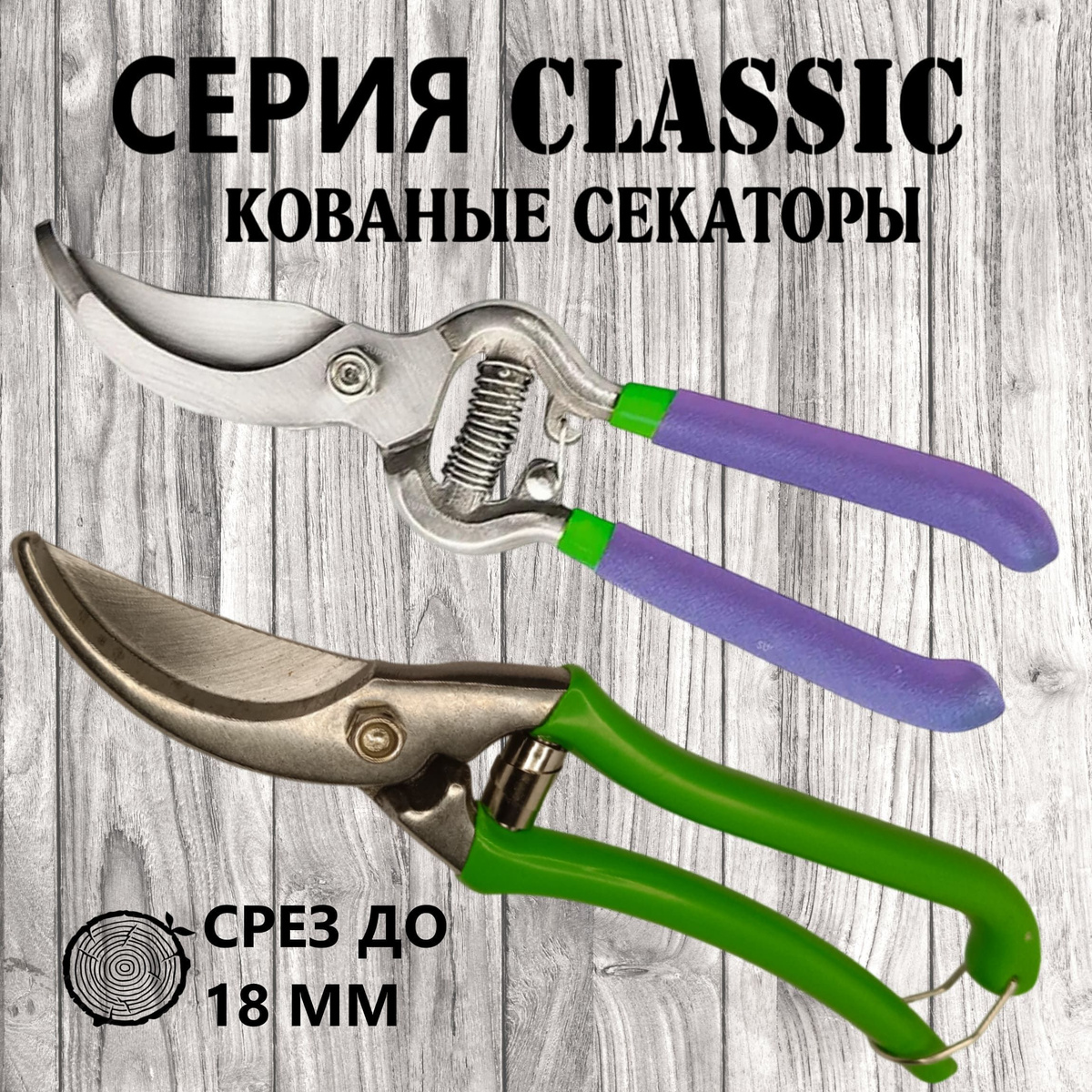 Серия CLASSIC