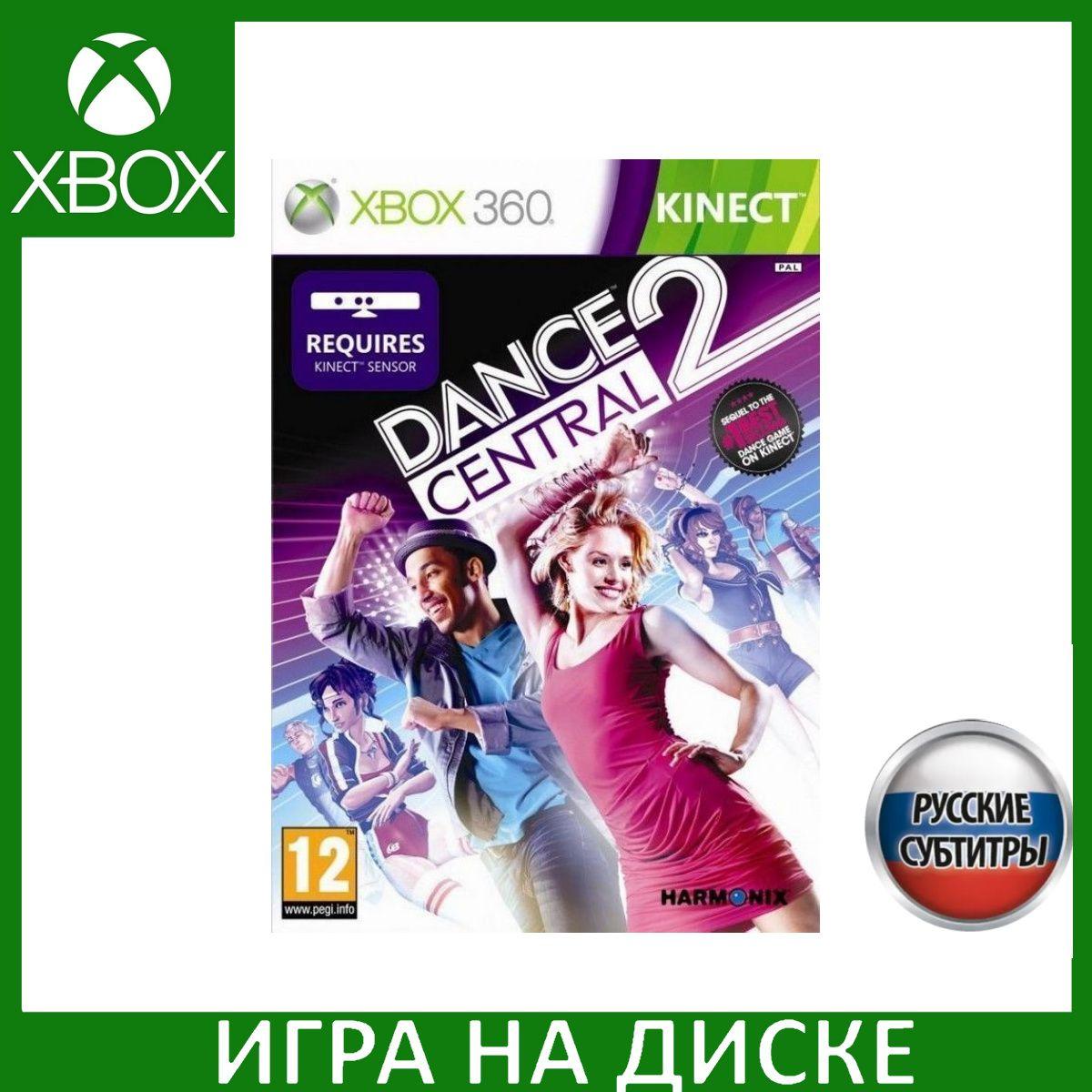 Диск с Игрой Dance Central 2 Русская Версия для Kinect (Xbox 360). Новый лицензионный запечатанный диск.